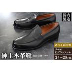 fu.... налог < производство на заказ > джентльмен обувь Loafer ( выступающая подошва : Vibram подошва ) цвет все 7 цвет размер :24cm~28cm натуральная кожа MD-3 мужской обувь bi.. Akita префектура прекрасный . блок 