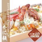 カニ TVで紹介 わたりがに料理 割烹松屋
