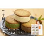 二十四 チーズバターサンド 6個