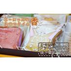 こーにゃんのおやつタイム 南 クッキー 焼菓子