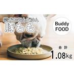 AS-2169 Buddy FOOD 03