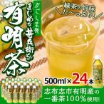 まじめな甚兵衛どんの有明茶 a5-062