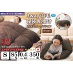 fu.... налог [ спальный мешок тоже становится 3way!]... пуховый футон уличный одиночный Duck 85% Brown l река . перья Yamanashi префектура . мыс город [20742878] Yamanashi префектура . мыс город 