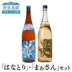 沖永良部島 で造られた 黒糖焼酎 はなとり