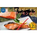 fu.... налог вакуум . соль salmon 6 порванный &amp; salmon kama комплект форельный лосось Hokkaido маленький . город 