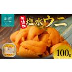 fu.... налог без добавок соль вода морской еж упаковка (100g)myou van не использование натуральный .. морской еж .... фарфоровая пиала армия . наматывать Hokkaido Hakodate. ......._HD069-012 Hokkaido Hakodate город 