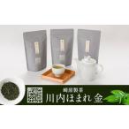 AS-431 崎原製茶 川内ほまれ 煎茶ティーバック 計36パック