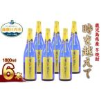 鹿児島産 芋焼酎 1800ml×6本セット