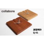 掛け時計波型時計木製ウォールナット掛け時計