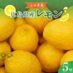先行受付 2026年11月~発送 広島産