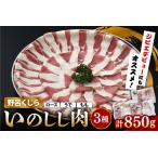 fu.... налог [.. кит ] кабан мясо 3 упаковка комплект ( итого 850g) кастрюля для .. мясо ... кастрюля кабан .. мясо jibie мясо для жаркого . тоже . набор Hiroshima.. Hiroshima префектура Kure 