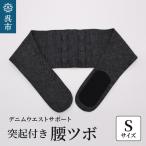 突起付き スポット 75~80cm 職人の手作り
