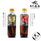 しょうゆ だし道楽 4本セット 2種