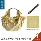 fu.... налог u дуб фирма .... рука свет комплект M( Polka точка / желтый )( руль цвет : Brown ) furoshiki .... сумка сумка руль.. Hiroshima префектура Kure 