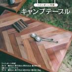アウトドア用 キャンプテーブル SIL CAMP