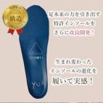 特許インソールyui SS 21.0cm-22.5cm