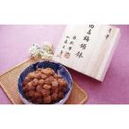南紀男山焼き鑼鉢入 うす塩味梅1Kg