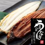 鰻蒲焼 白焼セット