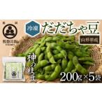 fu.... налог [....] Yamagata префектура Tsuruoka производство бог. ветка бобы рефрижератор .... бобы 5 пакет (200g×5) ветка бобы F2Y-5426 Yamagata префектура 
