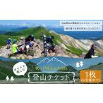 体験チケット ガイドと楽しむ牧ノ戸峠から久住山
