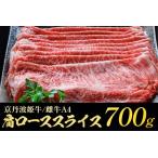 ふるさと納税 京丹波姫牛 肩ロース 700g すき焼き すき焼き 京都府亀岡市