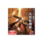 出雲の薪屋 多木々 定期便 1箱約18kgを3回お届けします
