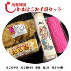 出雲阿国かまぼこお手頃セット