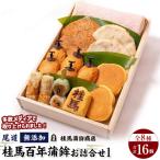 無添加 お詰合せ 1