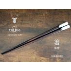 鹿角 箸 黒檀 鹿ツノはし