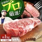 ロースブロック 1000g