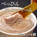 べっぴんアイスクリーム 6個