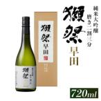 ふるさと納税 獺祭 磨�