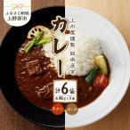 上州屋謹製設楽彦吉カレー 牛タン&ポーク