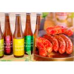 B-910 クラフトビール味わい5種類セット&天然猪やみつき