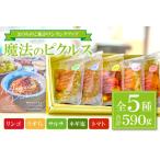 A-980 Magic Pickles -魔法のピクルスー
