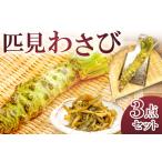 fu.... налог A-1038 васаби комплект [ овощи ... гора . васаби васаби корень васаби 2 шт липкость .... рука работа бакалея васаби .. 1 шт. рис. .... Shimane . рисовое поле город 