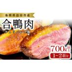 fu.... налог A-868 рисовое поле ...... I gamo мясо круг ..1~2 перо минут (700g и больше ) Shimane . рисовое поле город 
