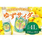 A-896 ゆずサイダー 16本入り
