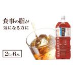 烏龍茶 サントリー 2L
