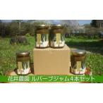 ジャム ルバーブジャム 155g