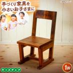 キッズ キッズチェア フラットスタイル株式会社