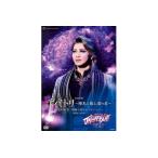 星組公演DVD ディミトリ~曙光に散る