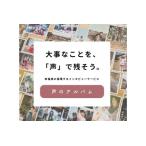恩師や監督 上司へ 幸福感の生まれるインタビュー