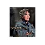 花組公演ブルーレイ アウグストゥス-尊厳ある者-