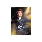 雪組公演DVD fff―フォルティッシッシモ―