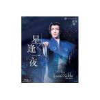 雪組公演ブルーレイ 星逢一夜 La Esmeralda