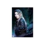 月組公演DVD エリザベートー愛と死の輪舞ー