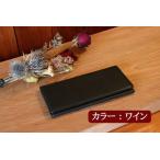 本革製札入れ ワイン