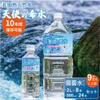 天使の希水 親子セット 2L+500ml