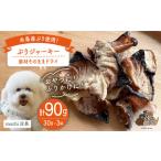 ぶり ジャーキー 30g×3袋